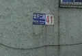 北干二苑小区图片6
