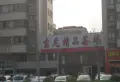 宋基绿城玉园小区图片55