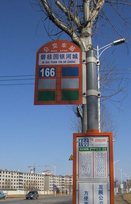 出租66