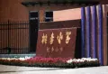 盛达国际新城小区图片17