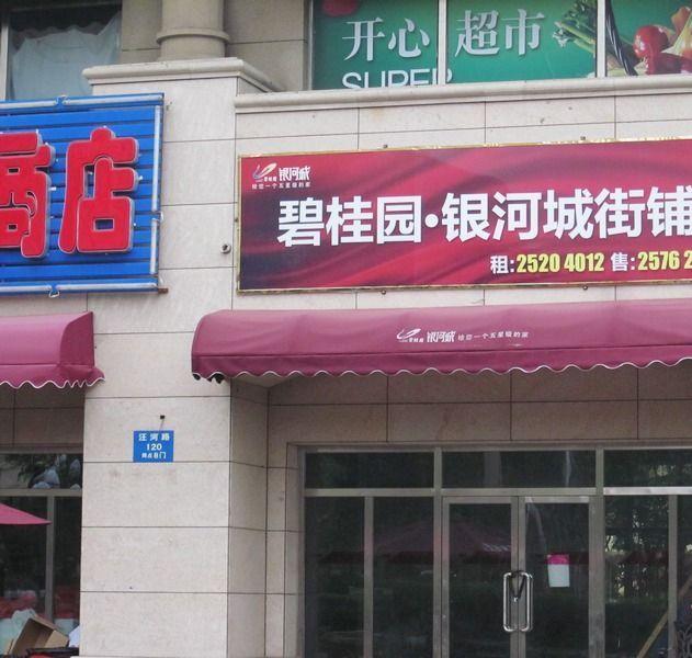 出租76