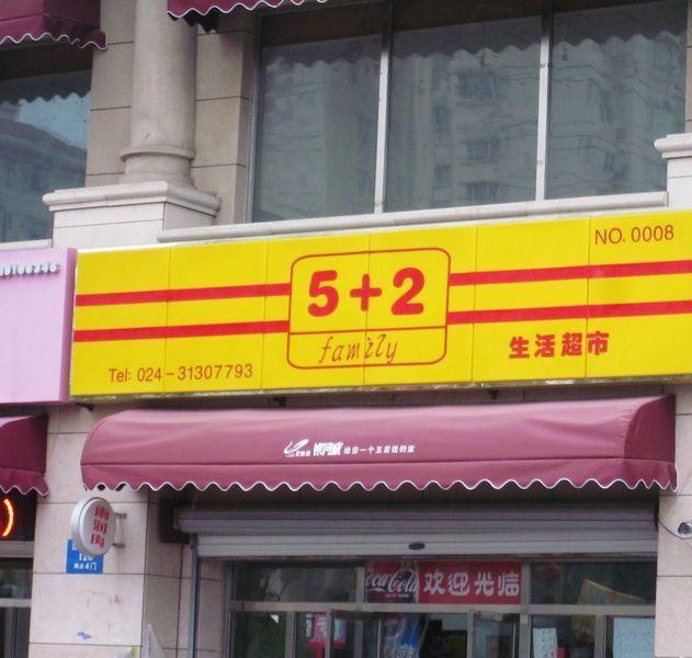 出租75