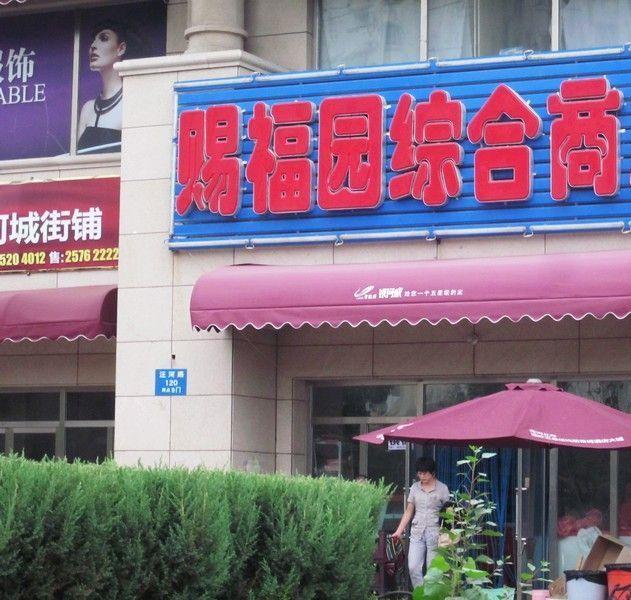 出租77