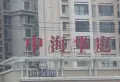 中海华庭小区图片6