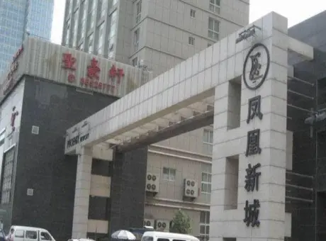 凤凰新城-莱山区初家桐林路188号