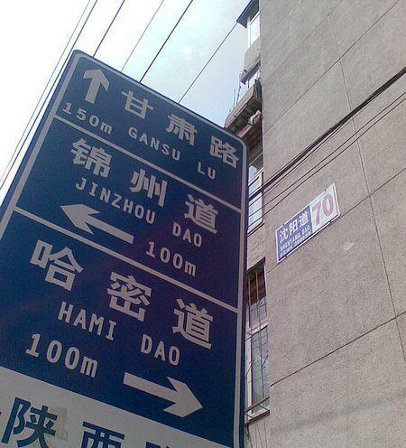 沈阳道小区小区图片