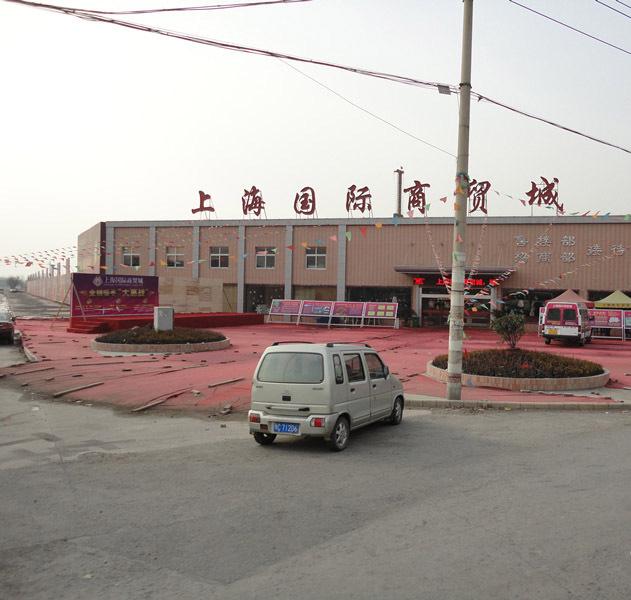 上海国际商贸城小区图片