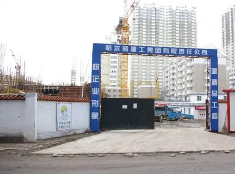 林海华庭-南岗区哈站林兴路28号