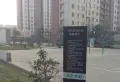 丰庆华府小区图片11