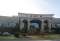 白鹭湖庄园小区图片43
