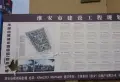 白鹭湖庄园小区图片30