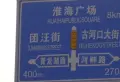 白鹭湖庄园小区图片40