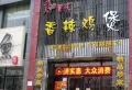 亚星城市山水小区图片18