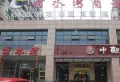 安高城市天地小区图片11