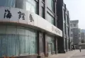 汇金旗林大厦小区图片10