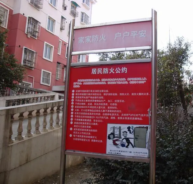 聚龙花园小区图片15