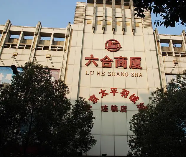朗诗未来街区小区图片12