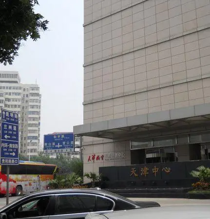 天津中心-和平区南营门街南京路与贵阳路交叉口