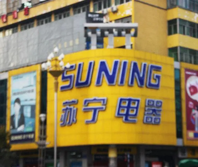朗诗未来街区小区图片13