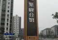 绿地新里紫峰公馆小区图片2