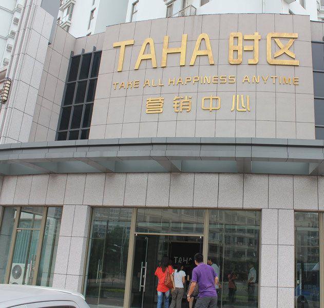 TAHA时区小区图片