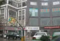 福乐康城小区图片7