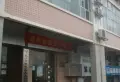 福乐康城小区图片5