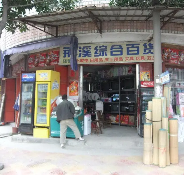 荔园無墅小区图片27
