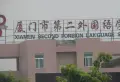 厦航高郡小区图片7
