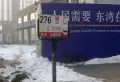 信达东湾半岛小区图片61