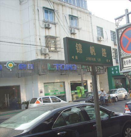 锦帆路小区小区图片