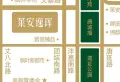 莱安逸珲小区图片9