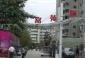 富苑阳光小区图片1