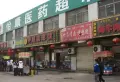 铂廷小区图片15