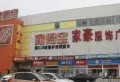 铂廷小区图片13