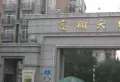 富翔天地小区图片9