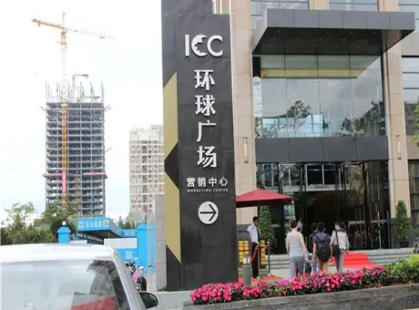 ICC环球广场-呈贡区呈贡彩云南路与春融街交汇处（昆明市政府市）