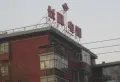 兰亭雅居小区图片13