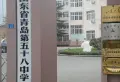 中海国际社区小区图片16