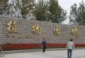 长丰苑小区图片110