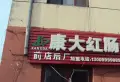 松浦观江国际小区图片21