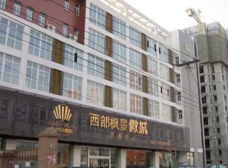 西部枫景-桥西区玉村育新路与城角街交口西行100米路南