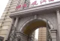 松浦观江国际小区图片14