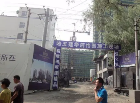 学府怡园-南岗区哈西学府路与南开街交汇处