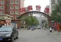 华宸怡园小区图片1