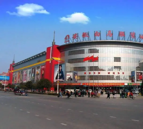 白马服装城三期小区图片4