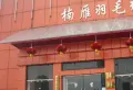 方兴苑小区图片8