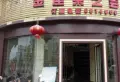 昌厦御座小区图片15