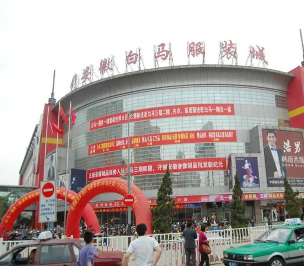 白马服装城三期小区图片6