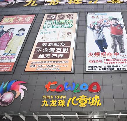 九龙财富公寓小区图片